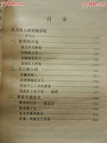 想了解神话传记5游戏介绍？这篇攻略看完你就懂了！