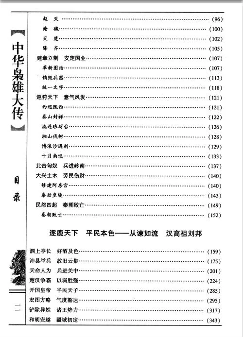 想了解神话传记5游戏介绍？这篇攻略看完你就懂了！