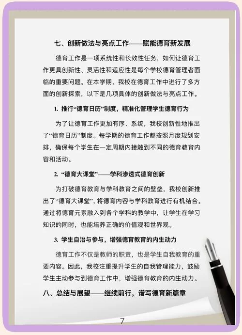想了解美德最新资讯？看这篇全面总结就够了！