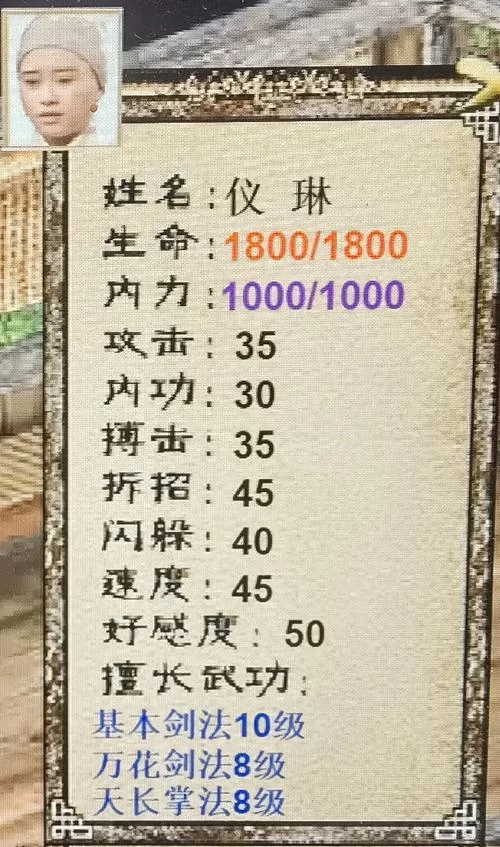 想了解金庸群侠传XRenpy重制中文版V0.65游戏介绍？看这篇就够了！