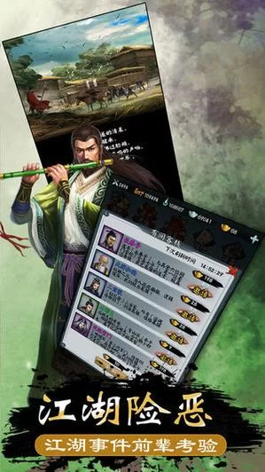 想了解金庸群侠传XRenpy重制中文版V0.65游戏介绍？看这篇就够了！