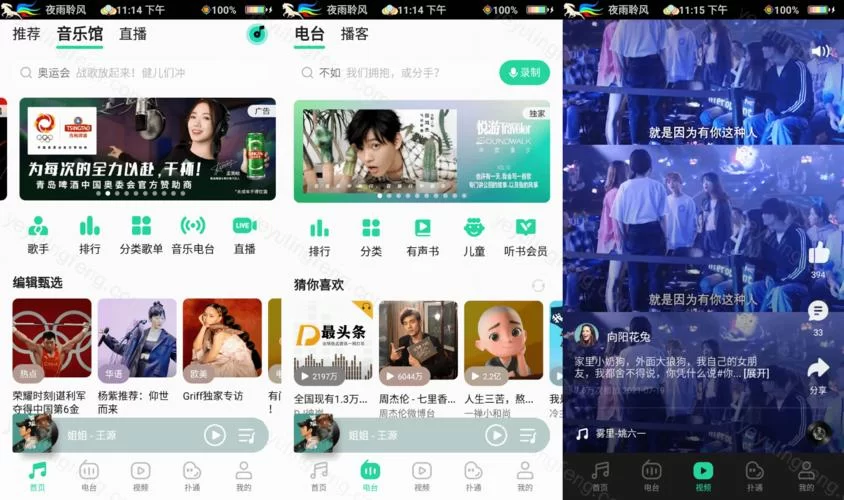 想听SOA亲妈姨妈歌手版？官网入口这儿找！