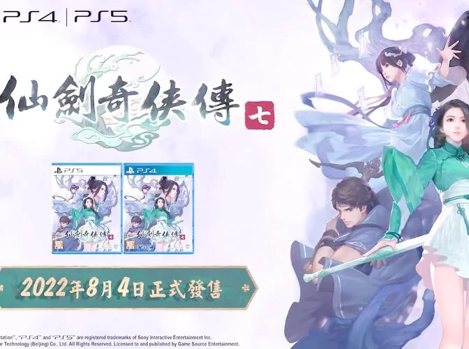 想找仙剑7漫画官方网站？别乱点这个才是正版授权！