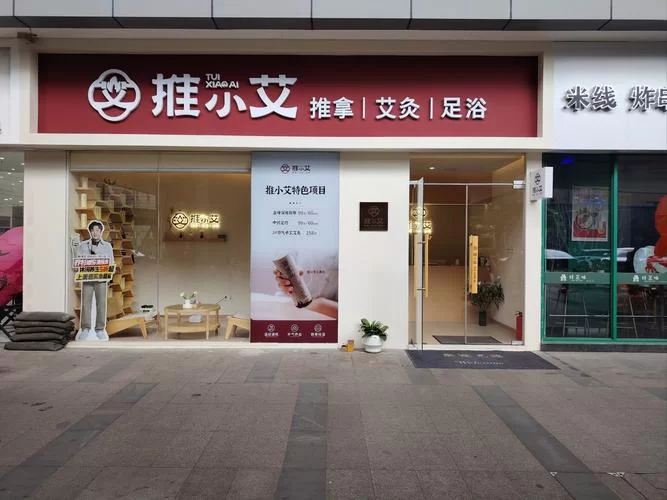 想找古式按摩店在哪下载？这些App帮你轻松搞定！