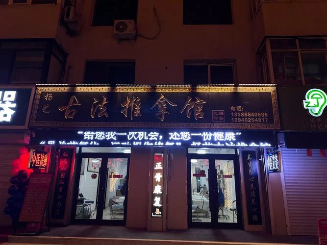 想找古式按摩店在哪下载？这些App帮你轻松搞定！