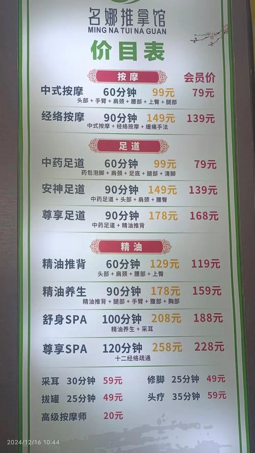 想找古式按摩店最新优惠？看这里就对了超划算！