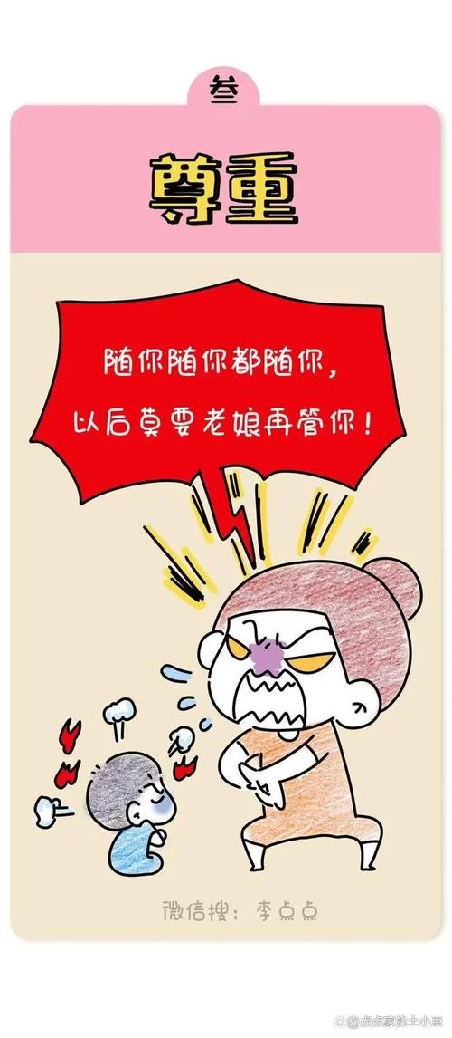 想找孝顺的妻子游戏攻略大全？这篇详细教程别错过！