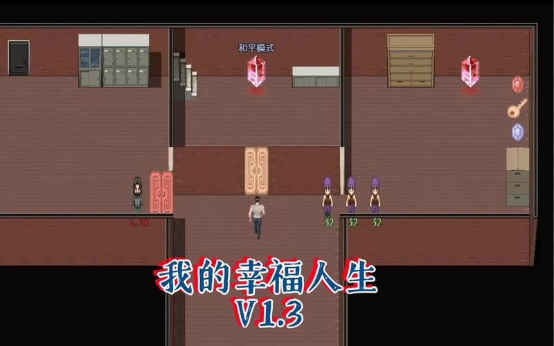 想找我的幸福人生1.0游戏攻略？这里有超详细步骤和秘诀！
