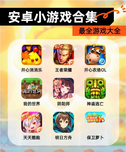 想找究极整合282部安卓资源吗？(小白也能轻松搞定所有)