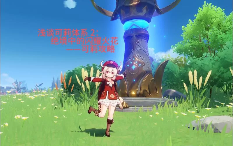 想玩原神可莉的恶作剧安卓汉化？教你轻松安装不用愁！