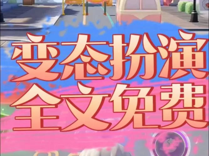 想玩大反派V6.0版本大全？这些新功能别错过！