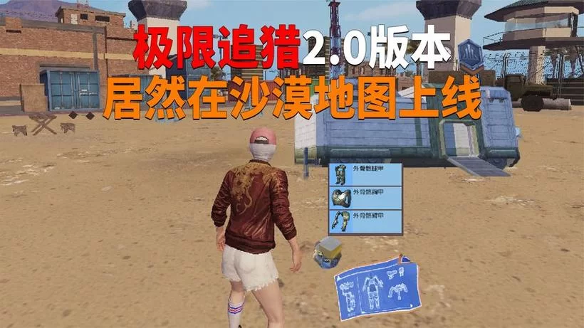 想玩沙漠追猎者游戏下载慢怎么办？分享几个加速小技巧！