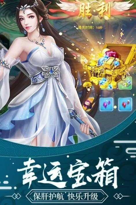想玩绯月修仙录下载安卓版？这里有免费完整的安装包。
