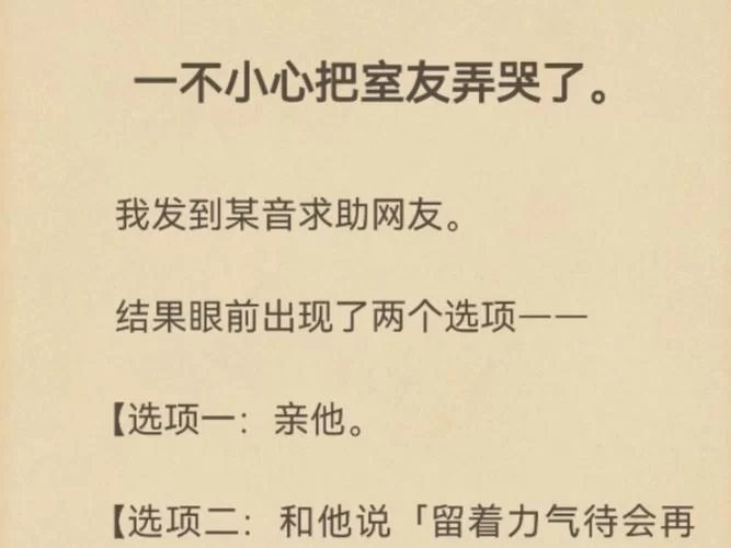 想玩转室友1.3游戏攻略？高手实用经验分享让你少踩坑不迷茫！