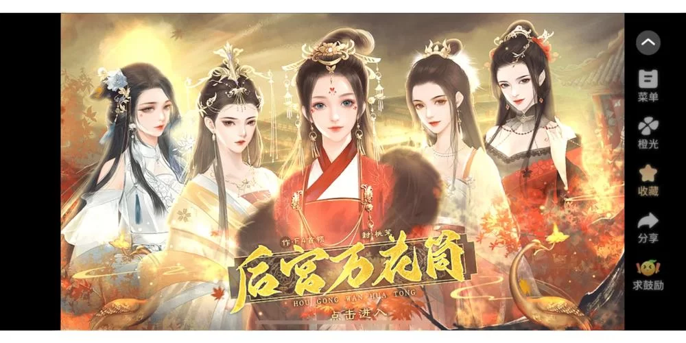 想玩都市美艳后宫游戏介绍？先看这份超详细说明书！