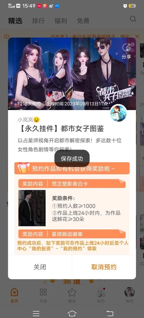 想玩都市美艳后宫游戏介绍？先看这份超详细说明书！