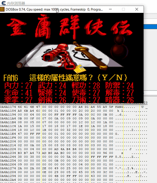 想玩金庸群侠传V119.5下载安卓？一键获取安装包！