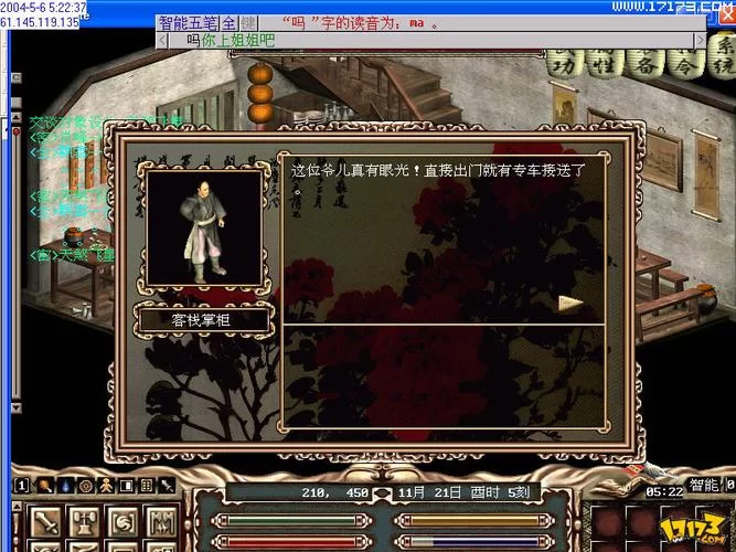 想玩金庸群侠传V119.5游戏下载？老玩家分享靠谱资源！