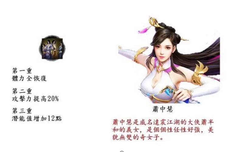 想玩金庸群侠传V19绅士版？官方网站下载攻略一步到位！
