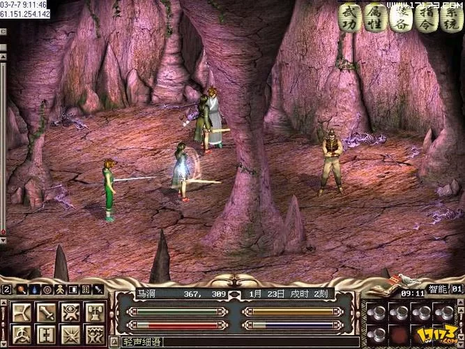 想玩金庸群侠传V19绅士版？官方网站下载攻略一步到位！