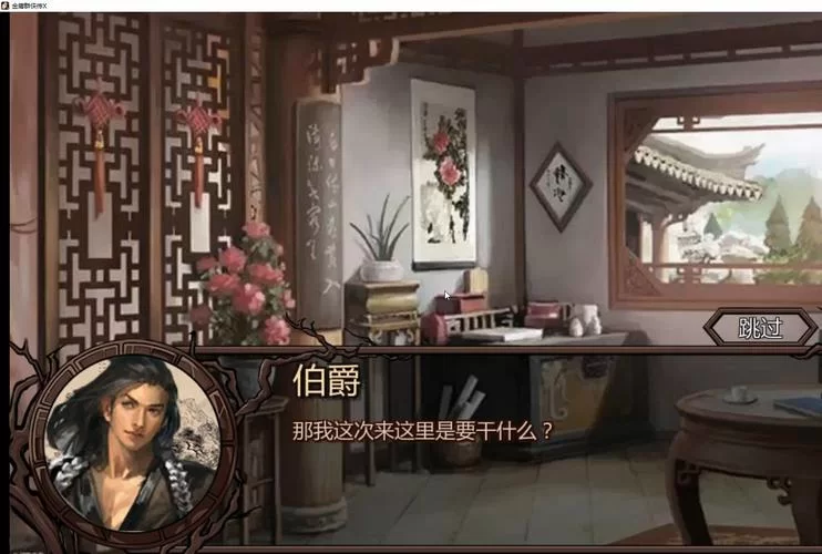 想玩金庸群侠传XRenpy重制中文版V0.65最新？(这里有完整版攻略秘籍)