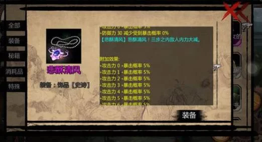 想玩金庸群侠传X绅士小散人V520中文完结版官方网站？官方下载点这里！