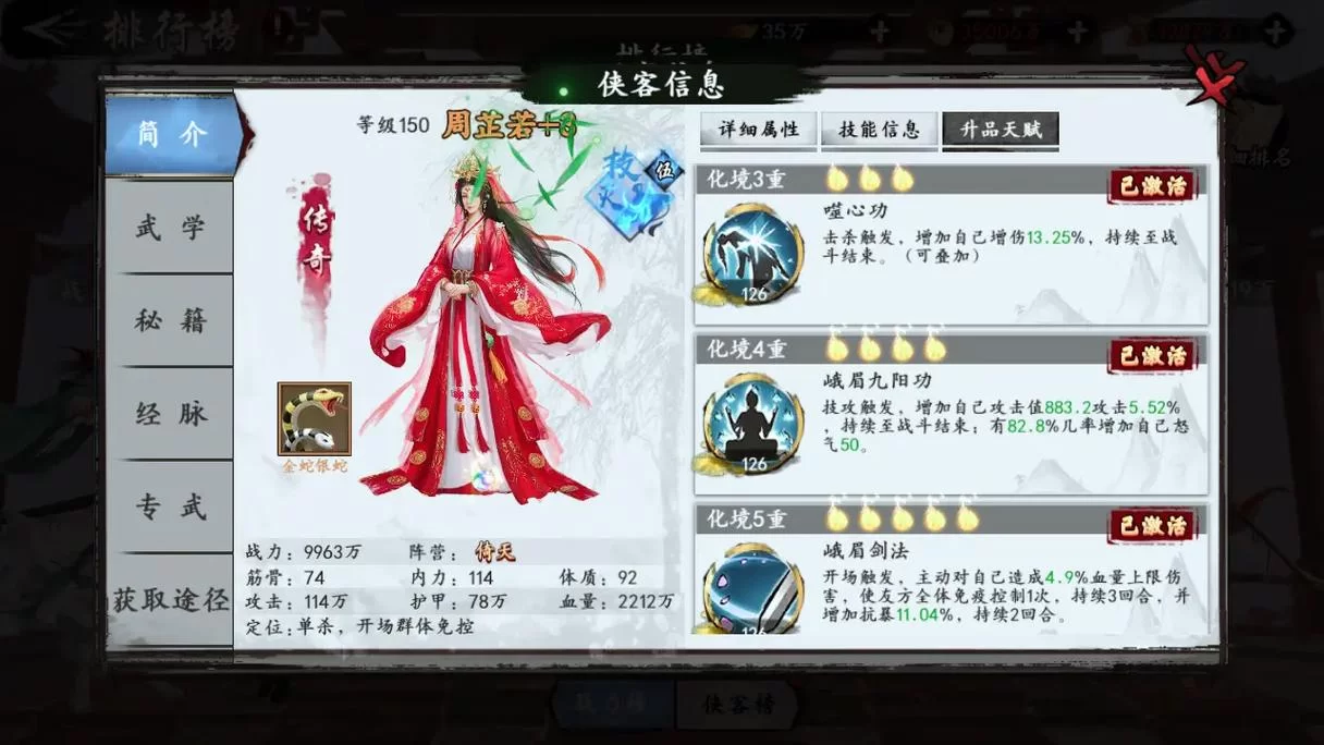 想玩金庸群侠：武侠无双-全都要下载安卓版？最新下载教程来了！