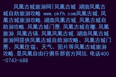 想登录凤凰官网？官方网址和正确登录方法！