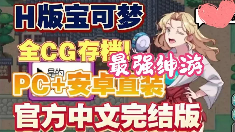 想知道H版宝可梦汉化版最新更新内容？超多劲爆内容别错过！