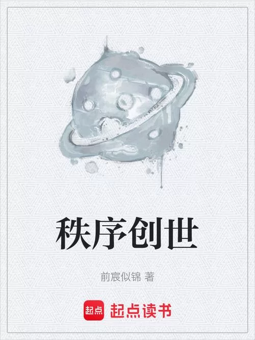 想知道创世秩序如何下载？最全下载教程看这篇就够了！
