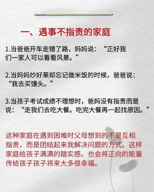 想知道幸福家庭最新版本是多少？这里有最全解答！