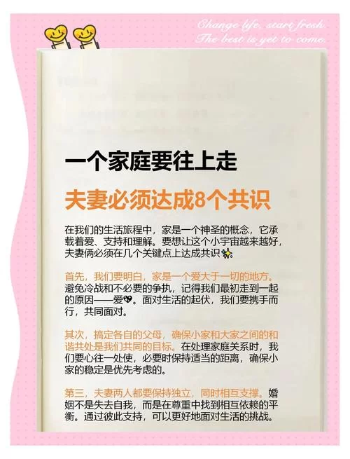 想知道幸福家庭最新版本是多少？这里有最全解答！