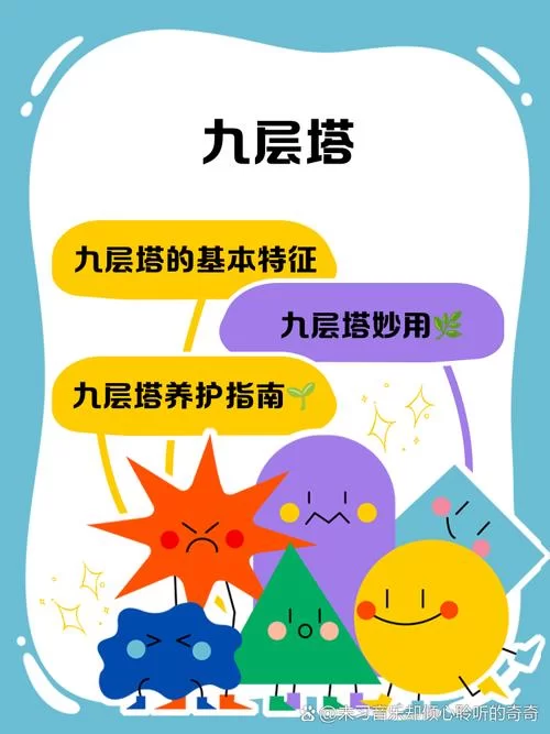 想知道践踏之塔9层更新地址？这份攻略千万别错过！