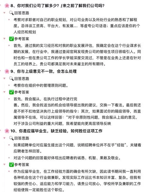 想知道这个面试有点硬更新地址？超简单获取技巧！