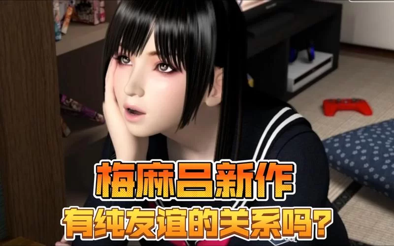 想进梅麻吕姐妹官方网站？正确访问方法快来看！