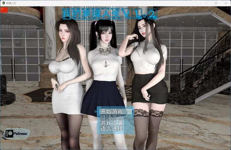我的幸福人生1.0更新地址怎么找？教你轻松找到最新版本！