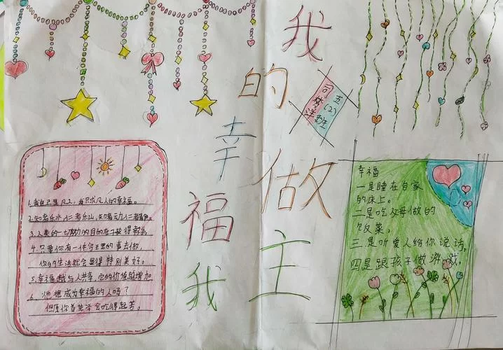 我的幸福人生1.0最新更新了什么？新版本内容抢先看！