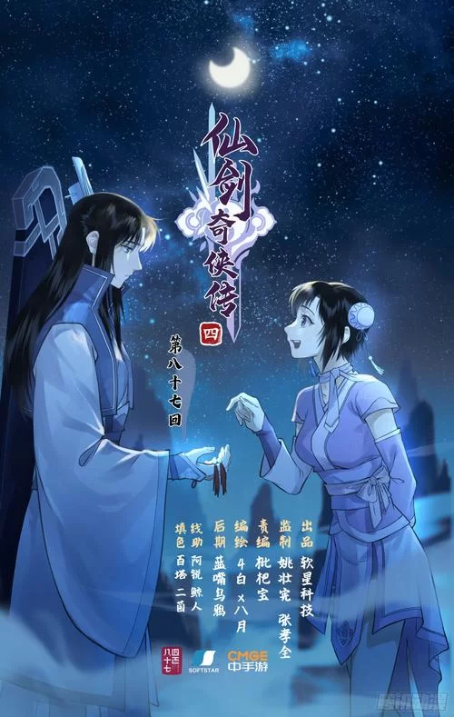 手机怎么看仙剑1漫画安卓版？这份攻略新手也能懂。