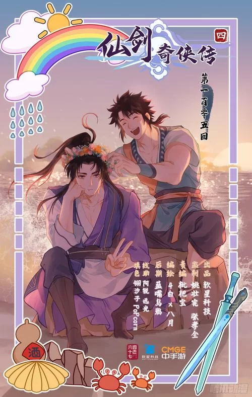 手机看仙剑7漫画安卓卡不卡？优化技巧让你流畅阅读！