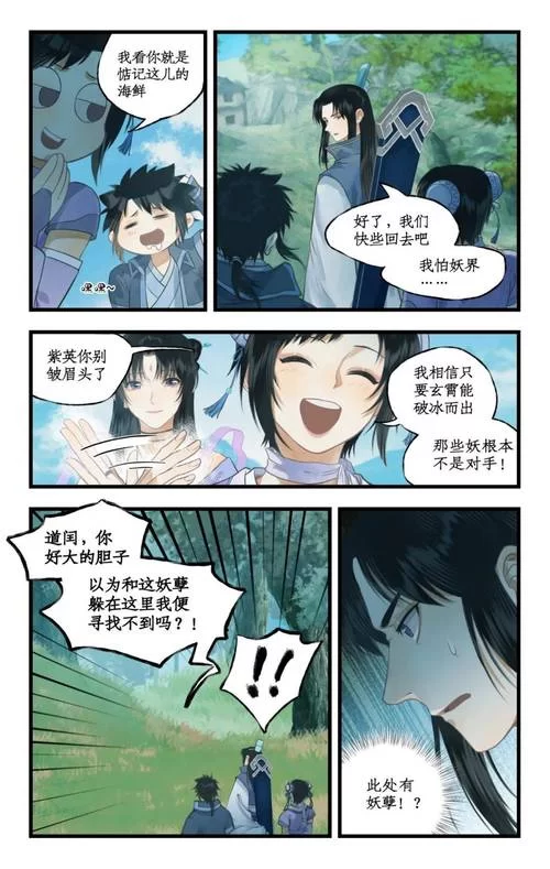 手机看仙剑7漫画安卓卡不卡？优化技巧让你流畅阅读！