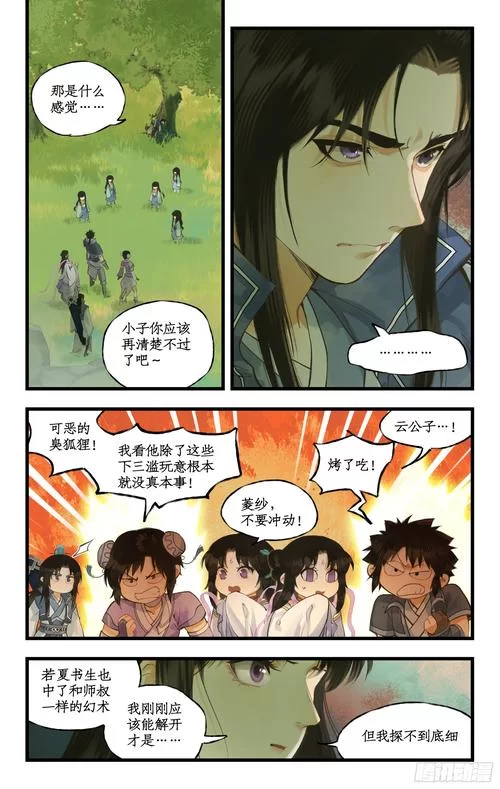 手机看仙剑7漫画安卓卡不卡？优化技巧让你流畅阅读！