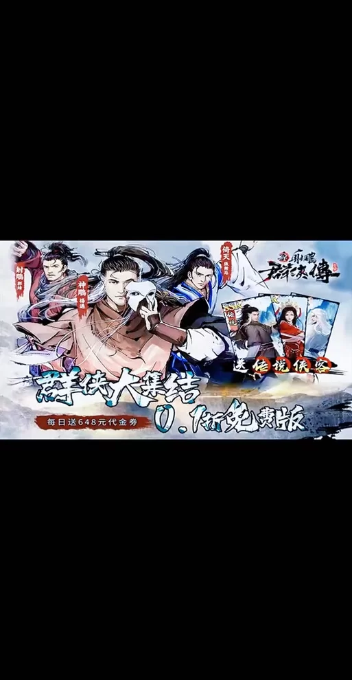 手机能玩金庸群侠传XRenpy重制中文版V0.65安卓吗？详细安装教程来了！