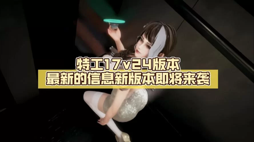 找不到特工17游戏官网？最新地址入口看这里马上玩！