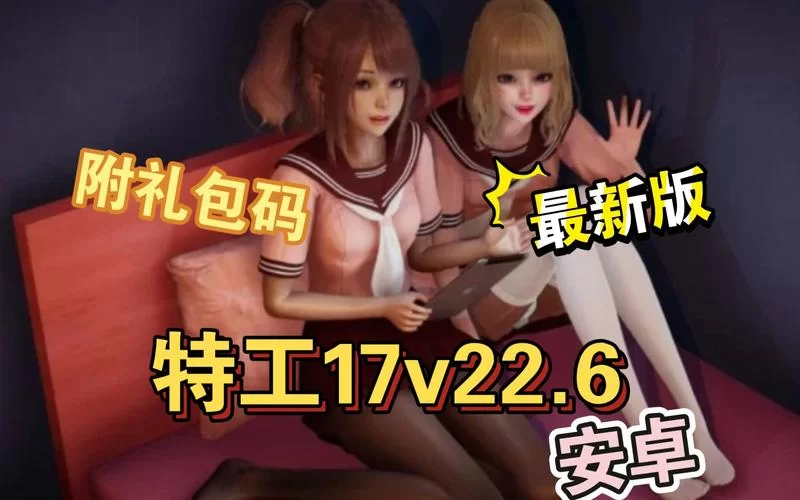 找了半天特工17游戏下载都没有？最新最全的看这里就够了！
