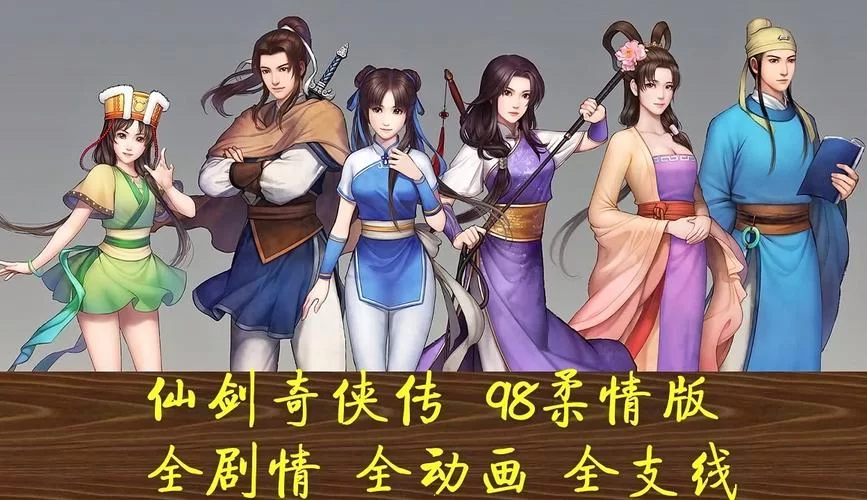 找仙剑7漫画杨过游戏攻略？大神心得助你轻松通关！