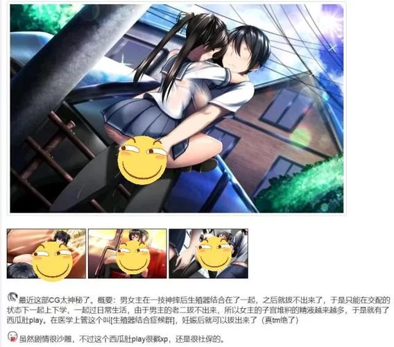 援助妊娠学院3.1最新有哪些新内容？玩家评测与爆料！