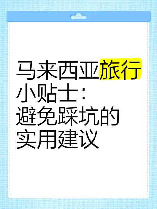 支配的讲坛1+2游戏攻略：避免踩坑的实用小技巧