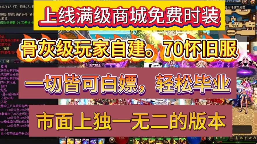 新天域0.2安卓有哪些特色？独家玩法爆料抢先看！