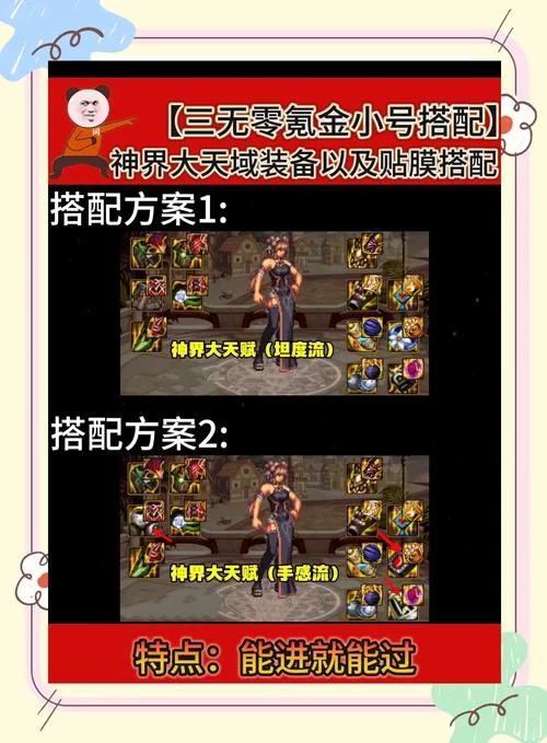 新天域0.2游戏攻略怎么用？新手快速上手看这里！