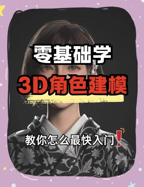 新手怎么入门3D同人游戏介绍？超详细的攻略分享！